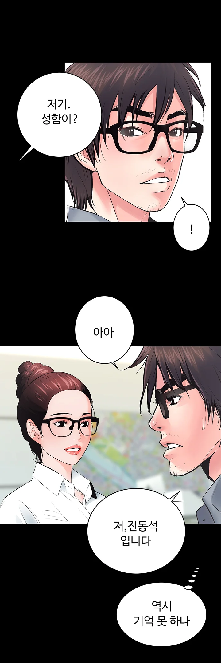 5화 28